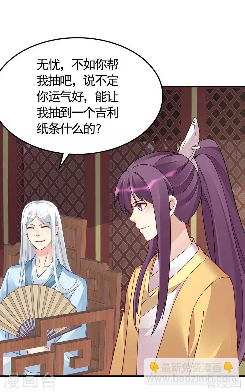 第58话 皇族VS世家贵族-第58话