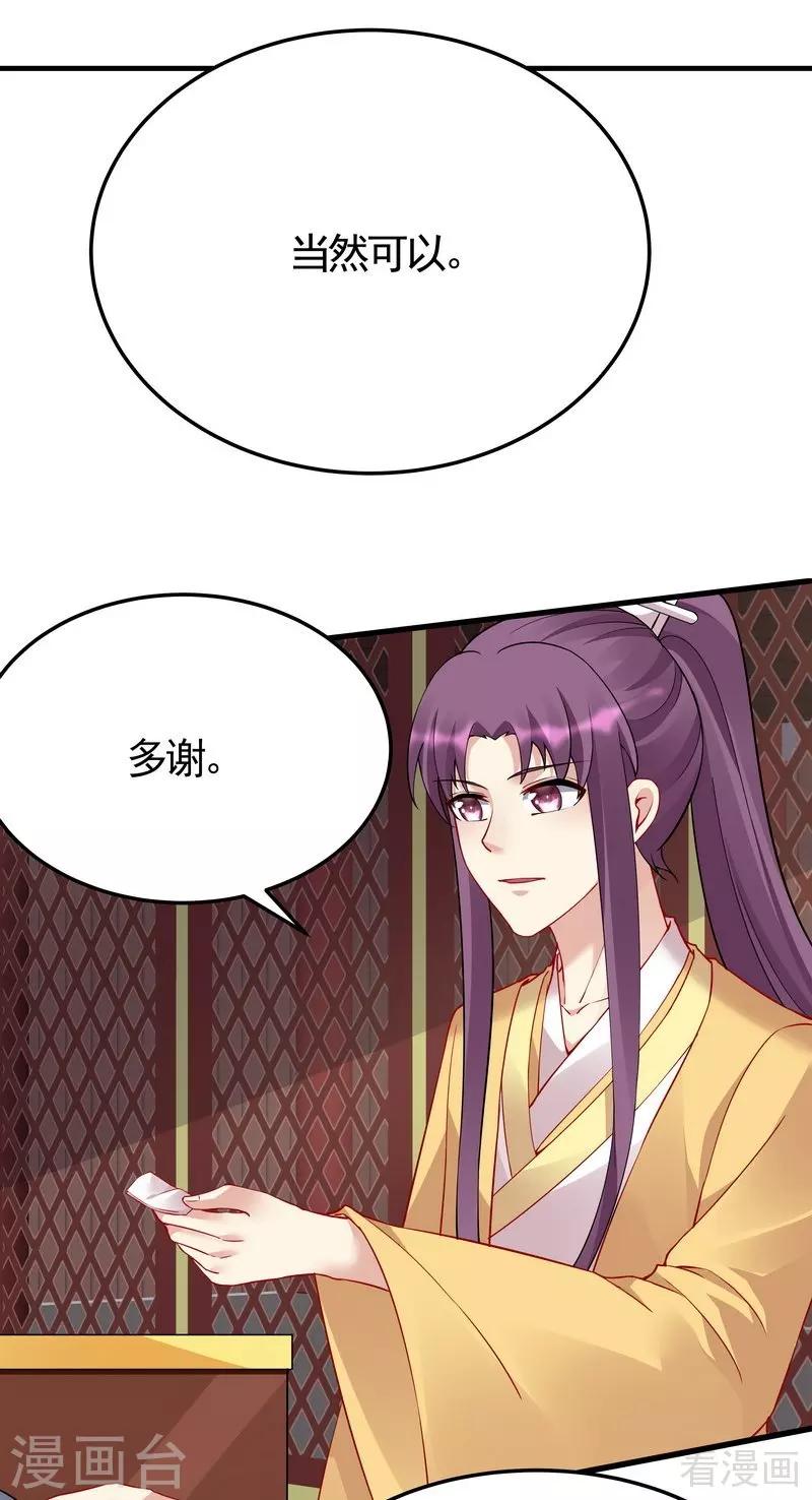 第58话 皇族VS世家贵族-第58话