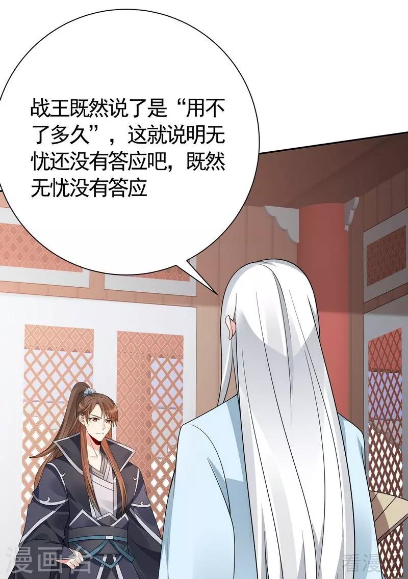 第60话 帝轩VS世无双-第60话