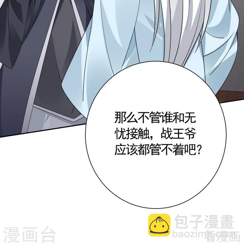 第60话 帝轩VS世无双-第60话