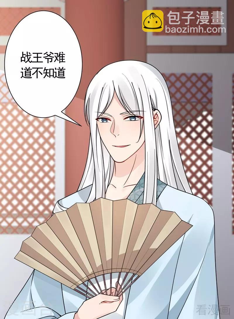 第60话 帝轩VS世无双-第60话