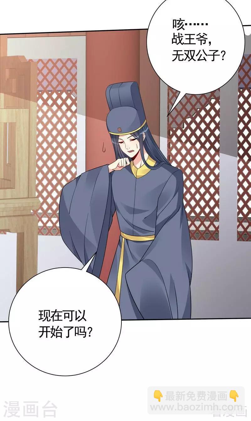 第60话 帝轩VS世无双-第60话