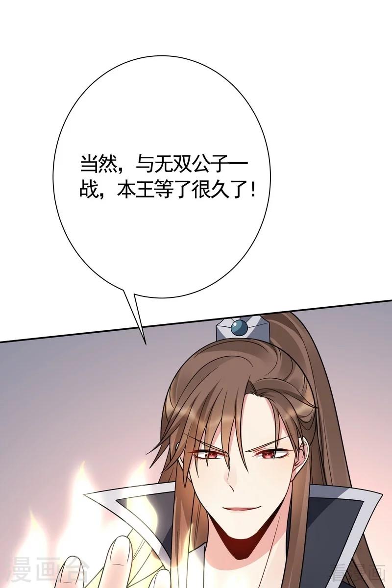 第60话 帝轩VS世无双-第60话