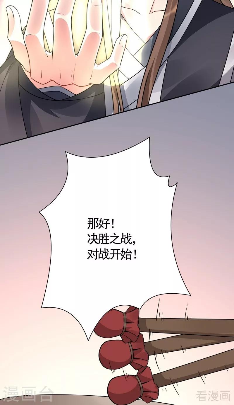 第60话 帝轩VS世无双-第60话