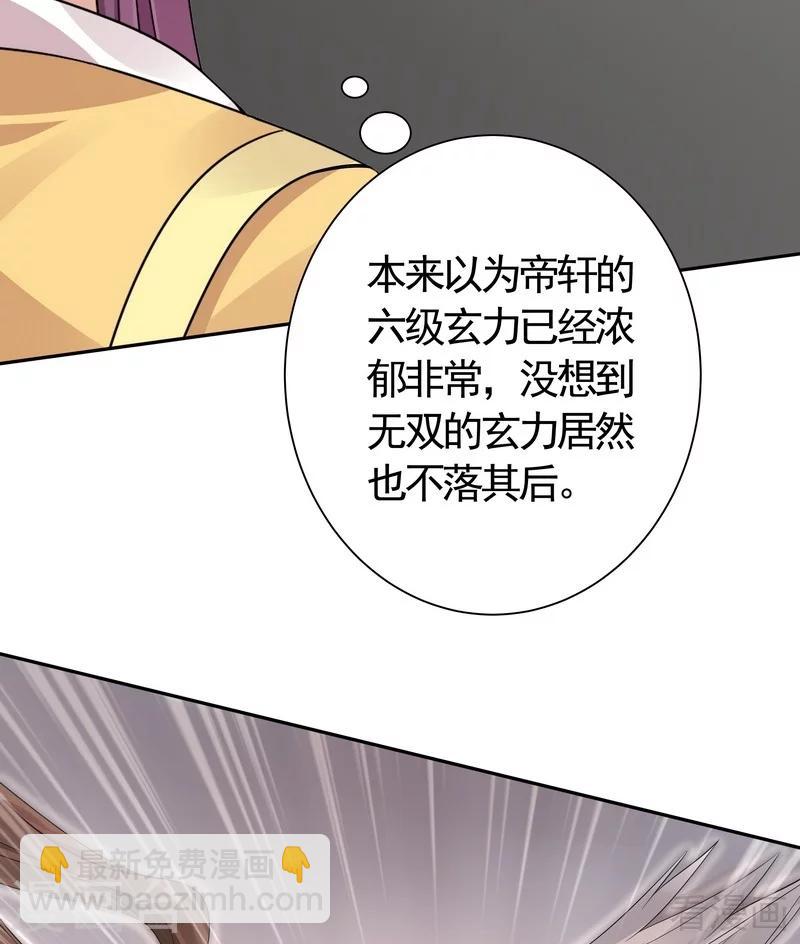 第60话 帝轩VS世无双-第60话