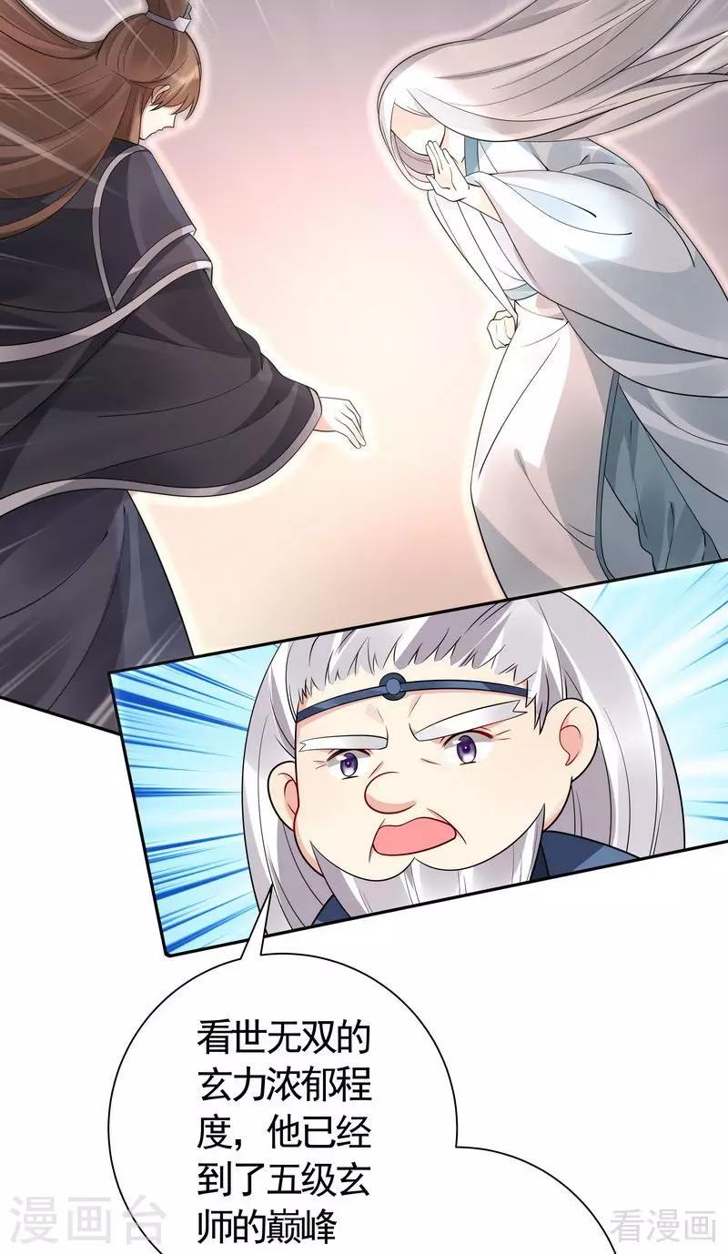 第60话 帝轩VS世无双-第60话