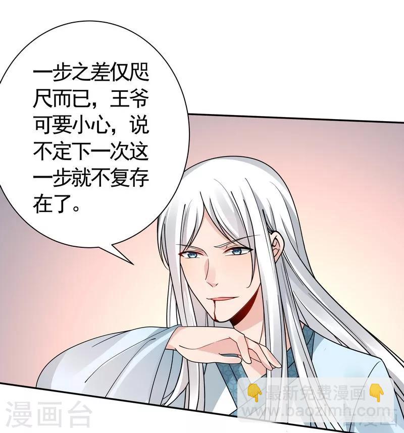 第60话 帝轩VS世无双-第60话