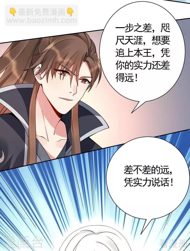 第60话 帝轩VS世无双-第60话