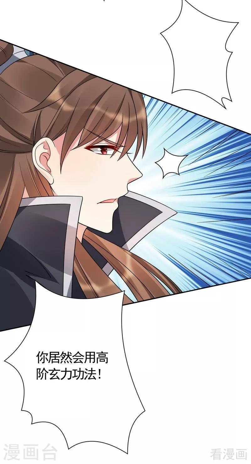 第60话 帝轩VS世无双-第60话