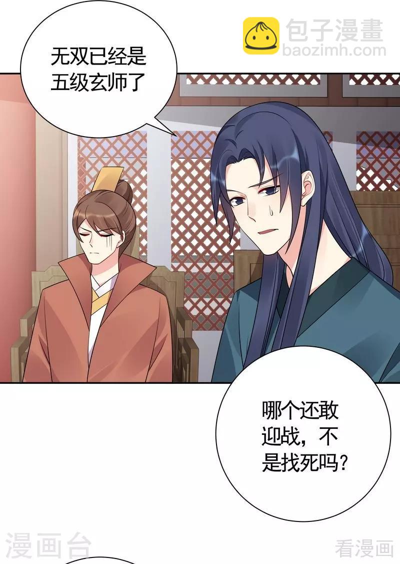 第60话 帝轩VS世无双-第60话