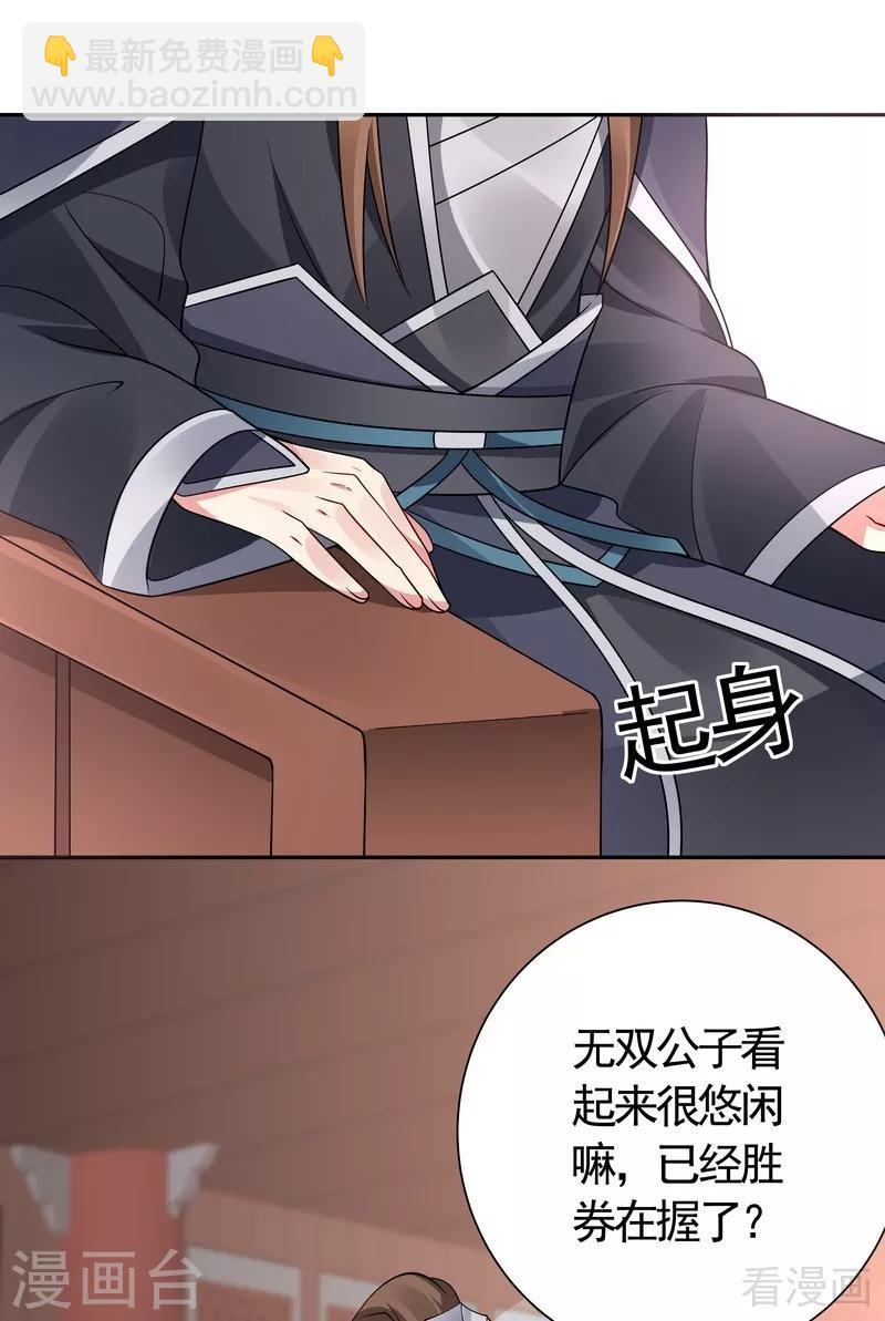 第60话 帝轩VS世无双-第60话
