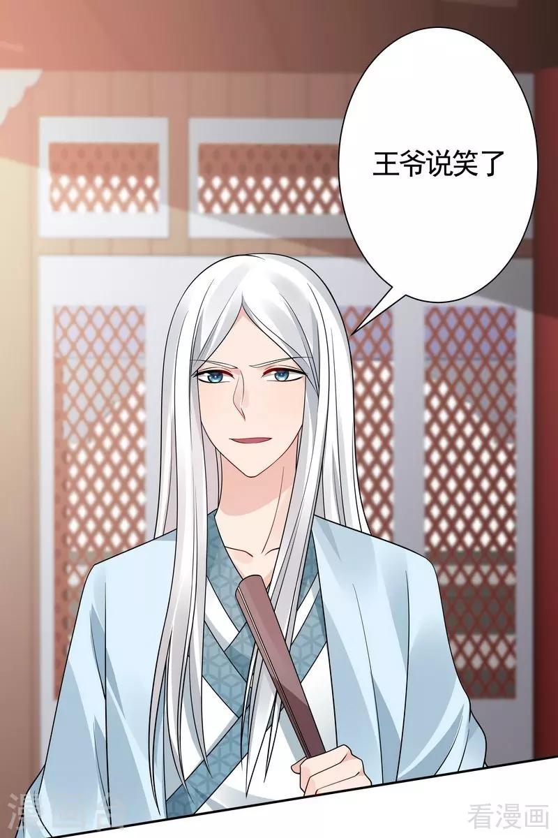 第60话 帝轩VS世无双-第60话