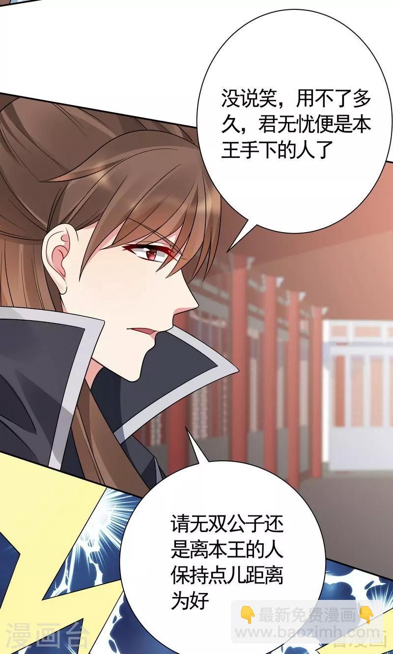 第60话 帝轩VS世无双-第60话