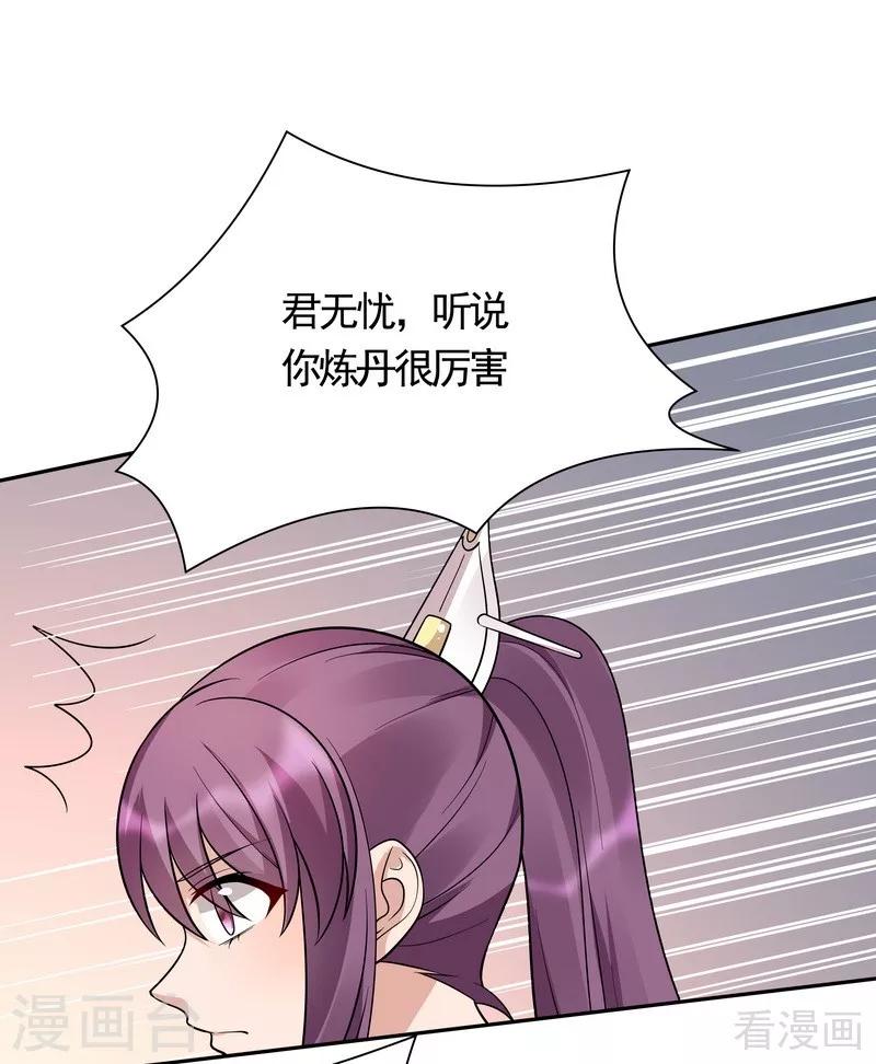 第62话 送上门的打脸-第62话