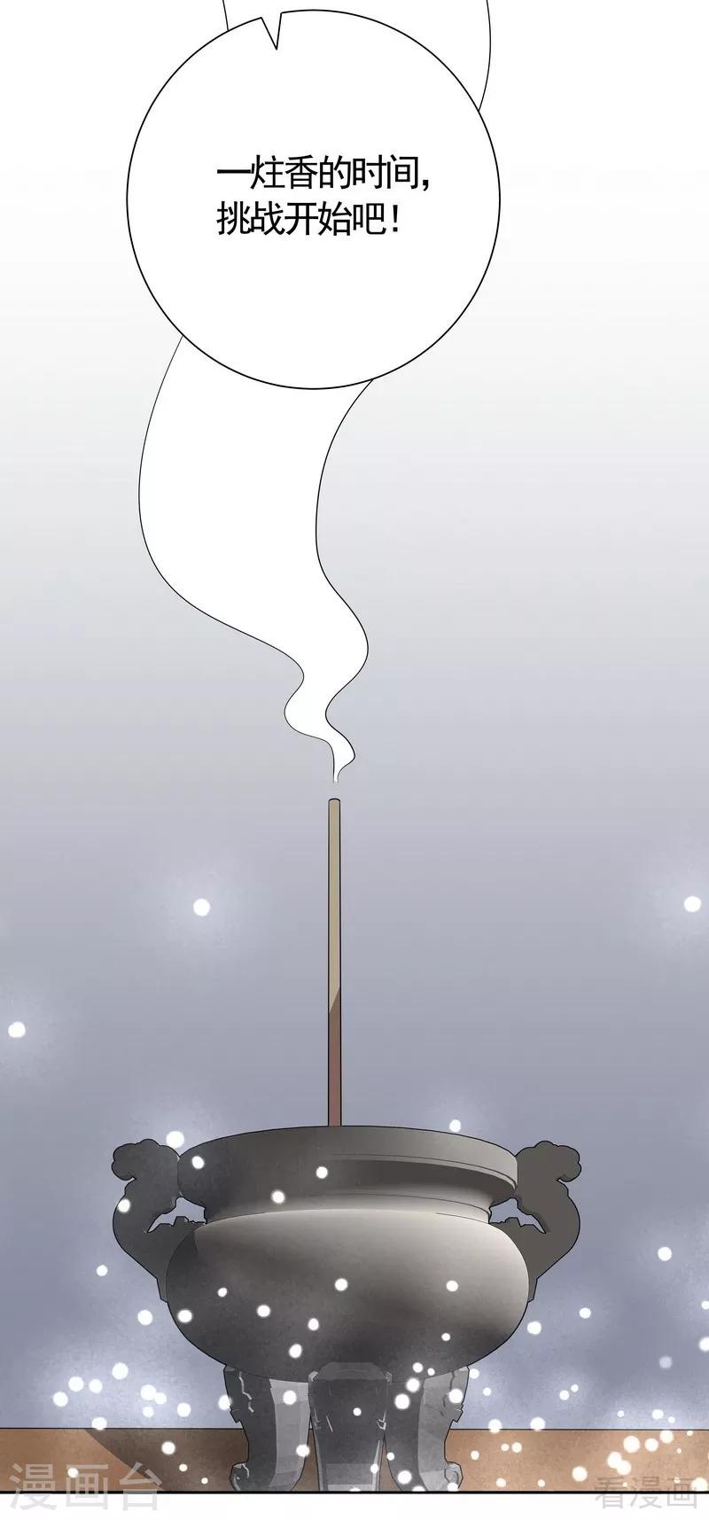 第62话 送上门的打脸-第62话