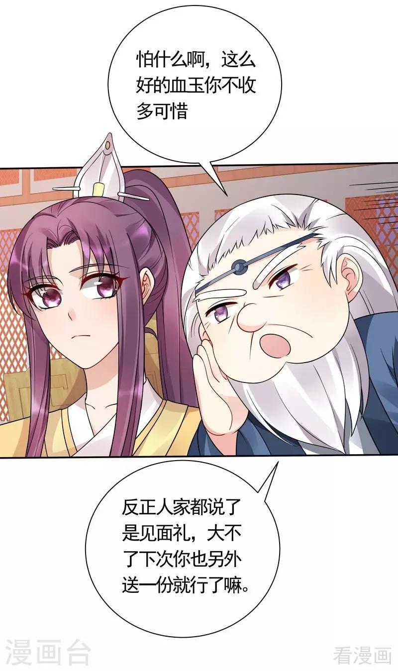 第62话 送上门的打脸-第62话