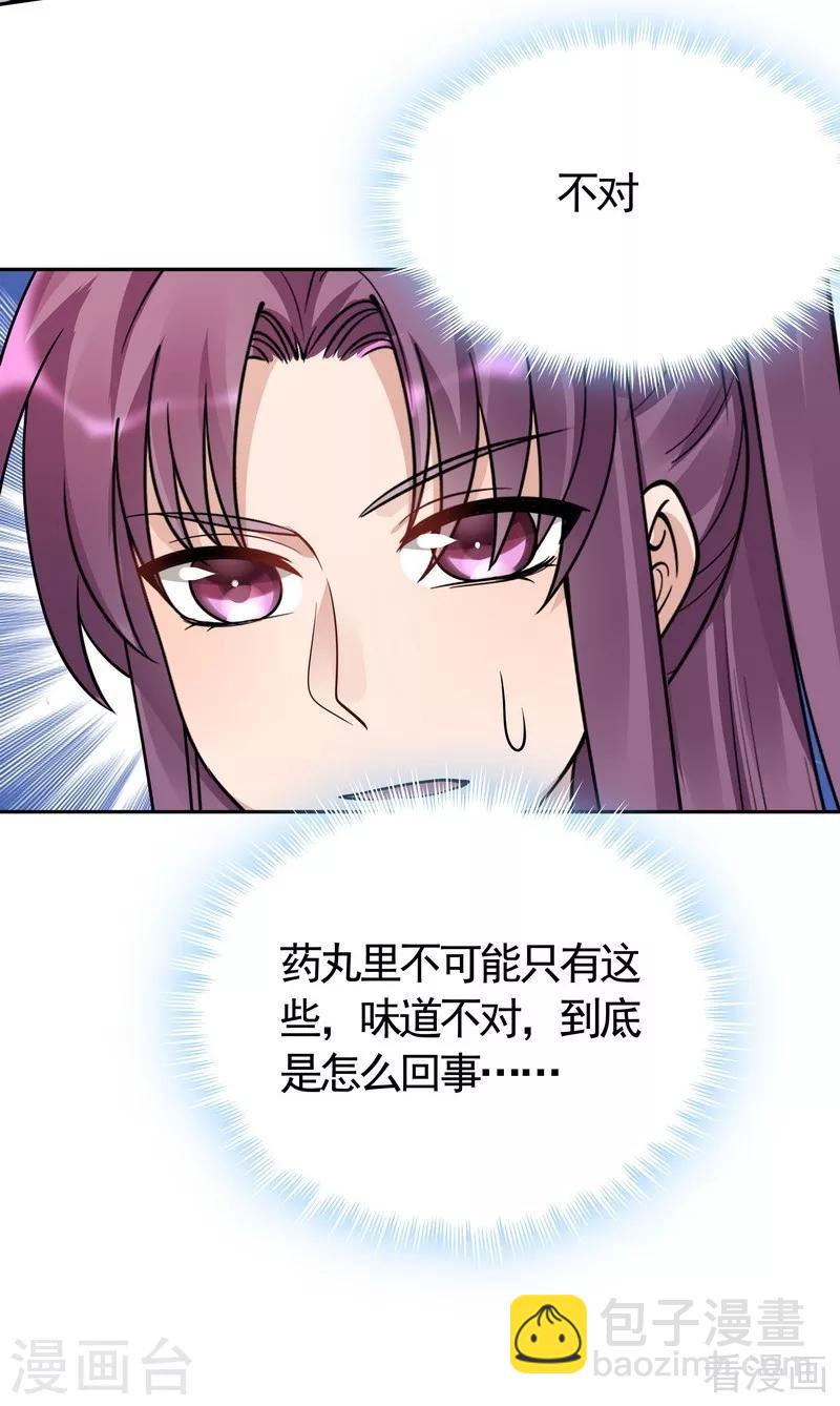 第62话 送上门的打脸-第62话