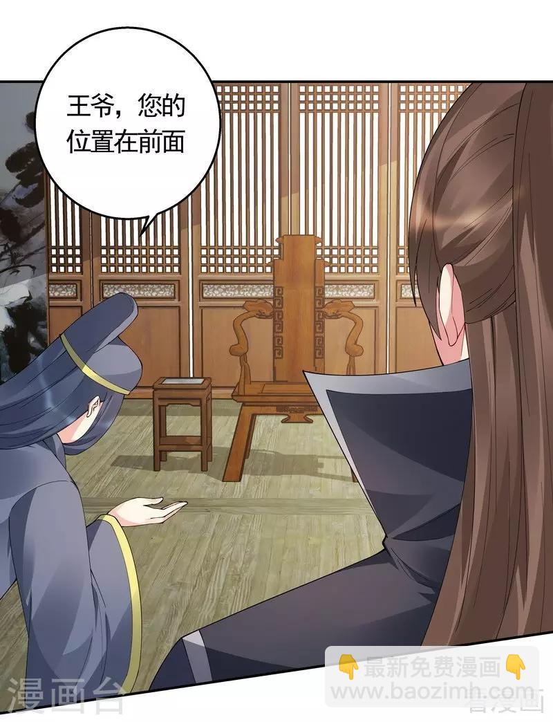 第64话 战王的婚事-第64话