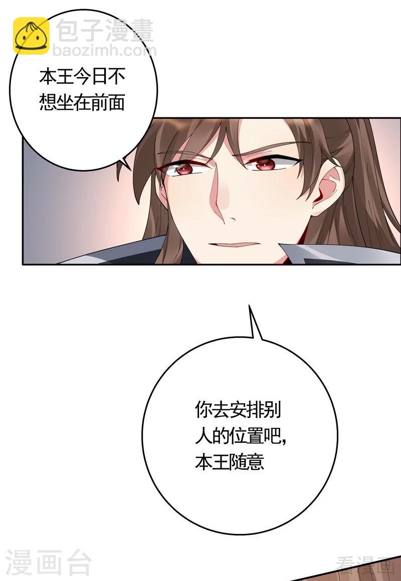 第64话 战王的婚事-第64话