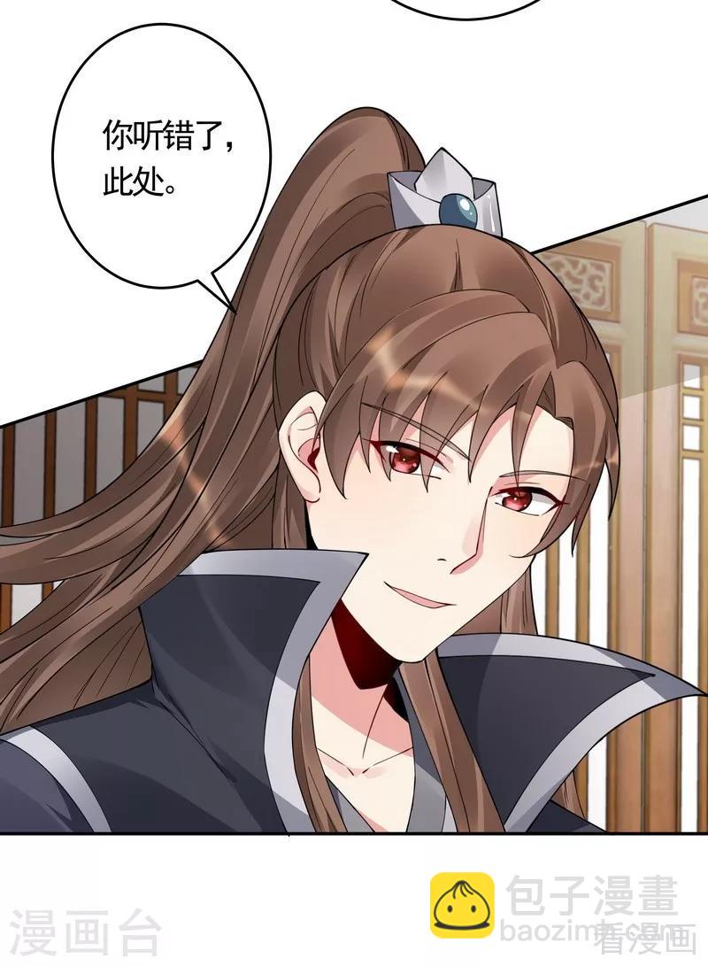 第64话 战王的婚事-第64话