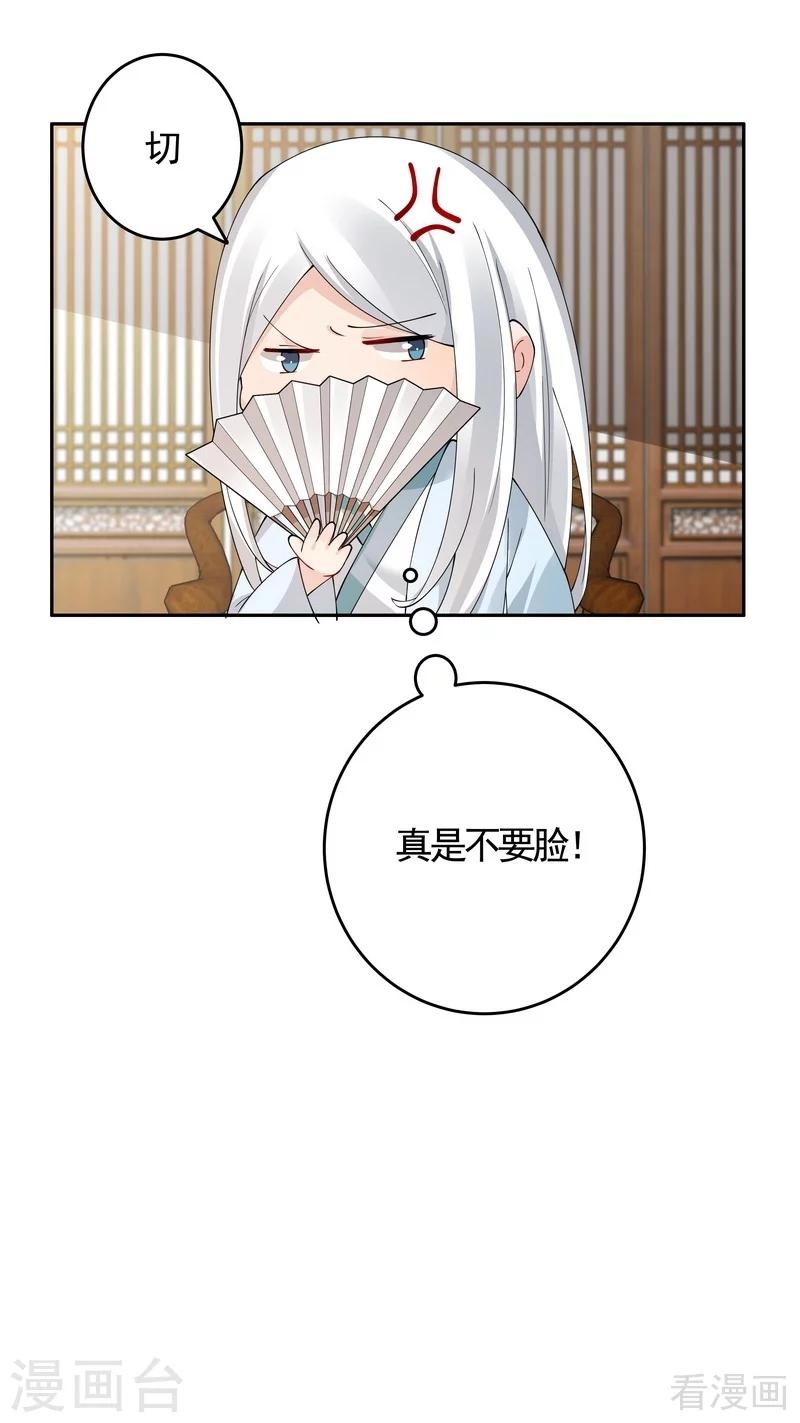 第64话 战王的婚事-第64话