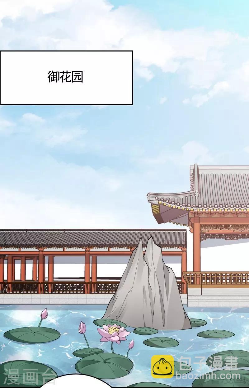 第64话 战王的婚事-第64话