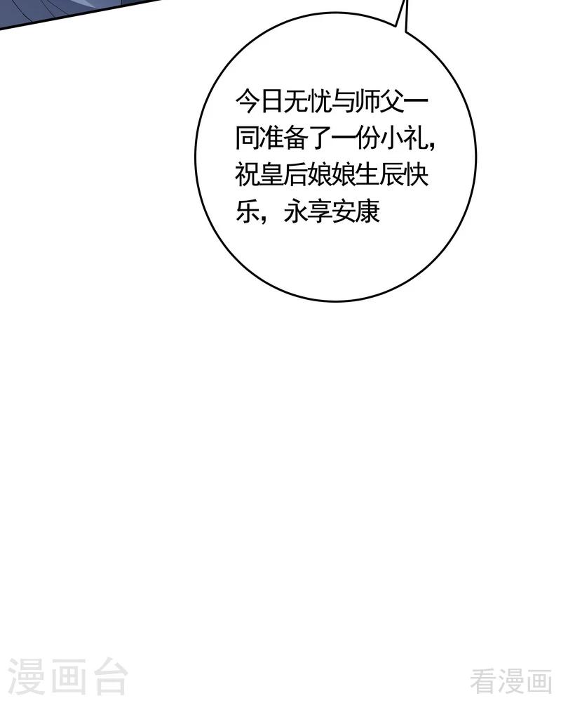 第64话 战王的婚事-第64话