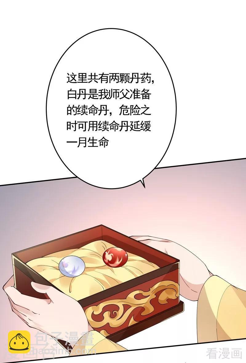 第64话 战王的婚事-第64话