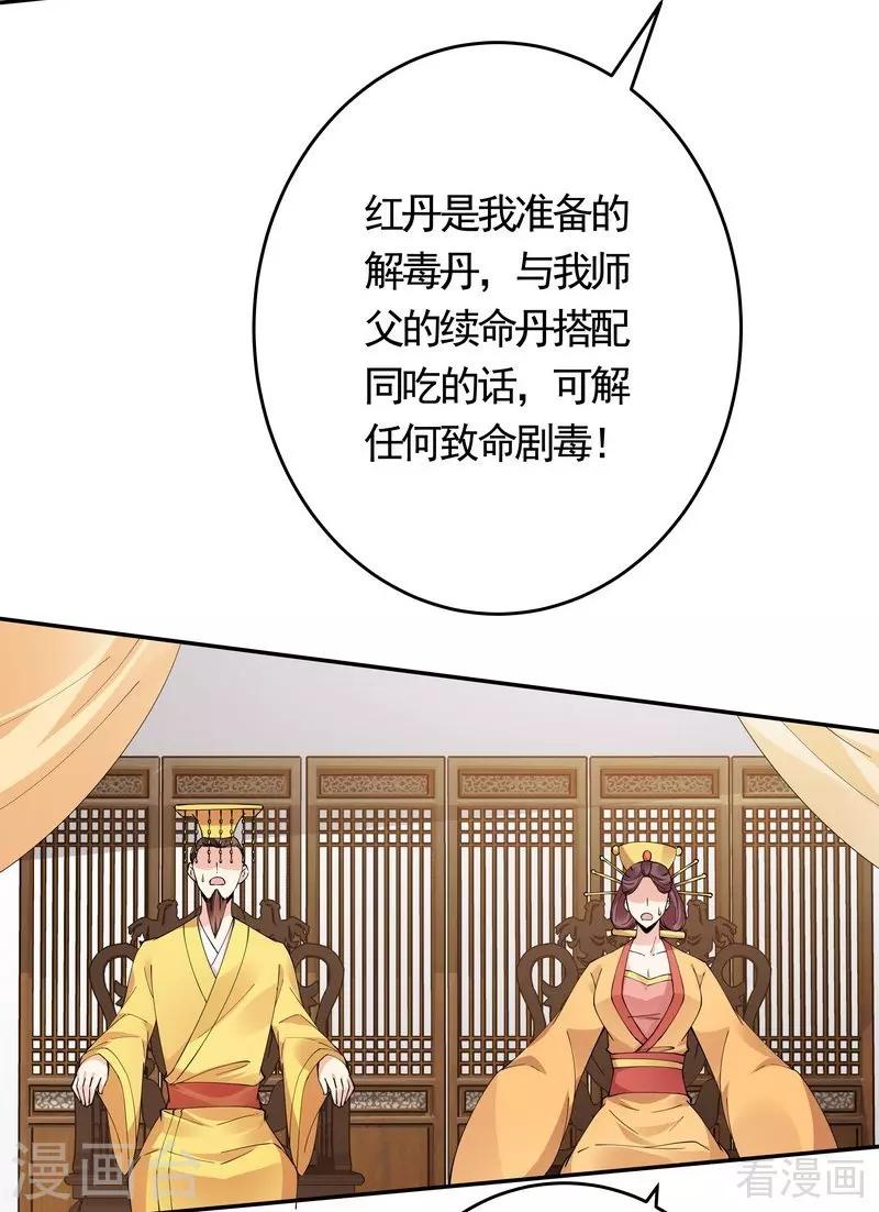 第64话 战王的婚事-第64话