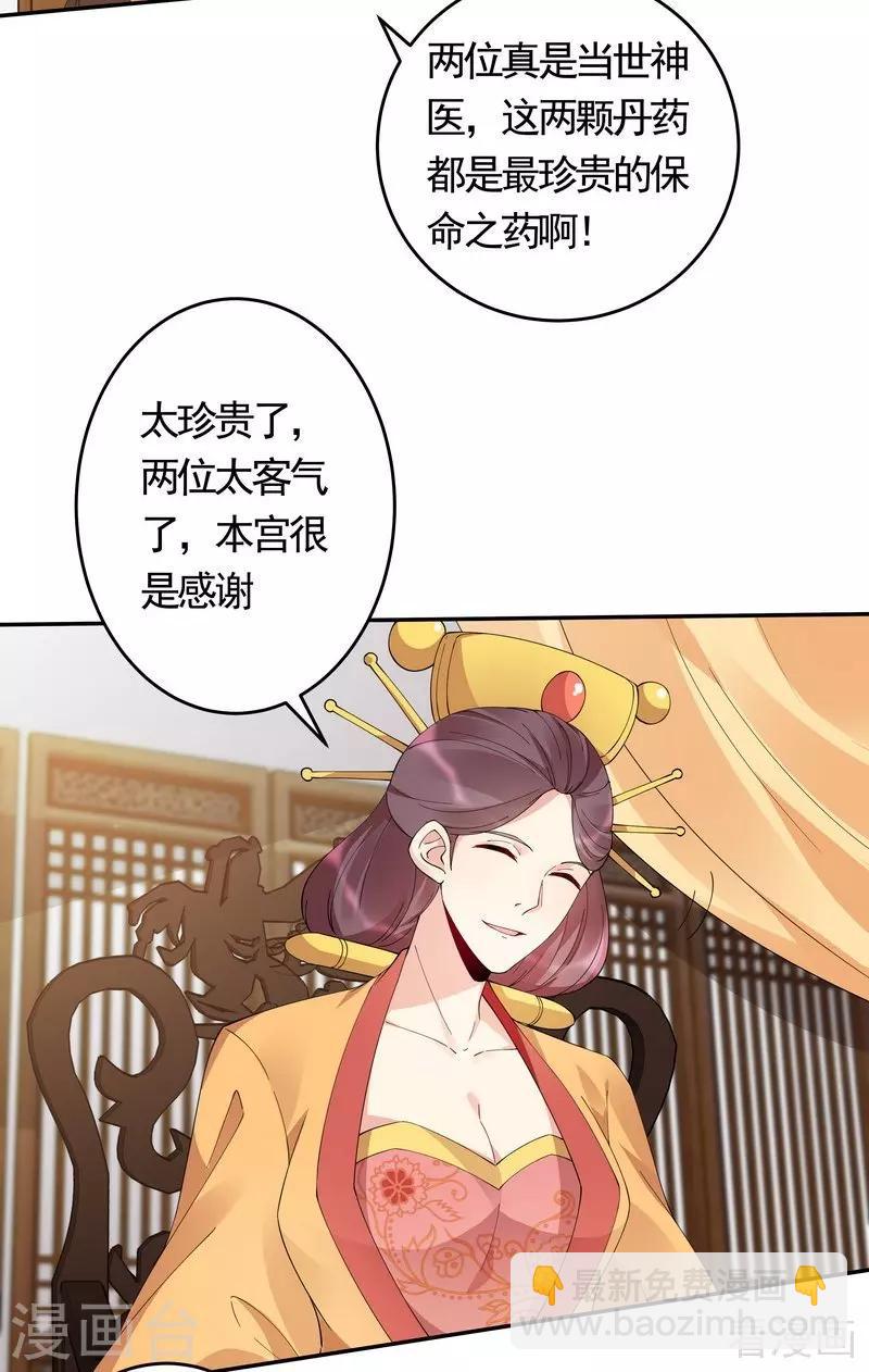 第64话 战王的婚事-第64话