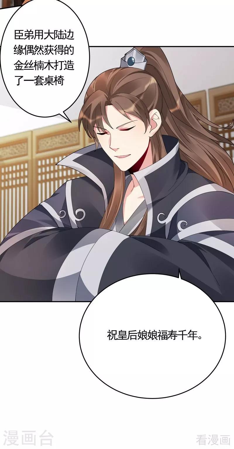 第64话 战王的婚事-第64话
