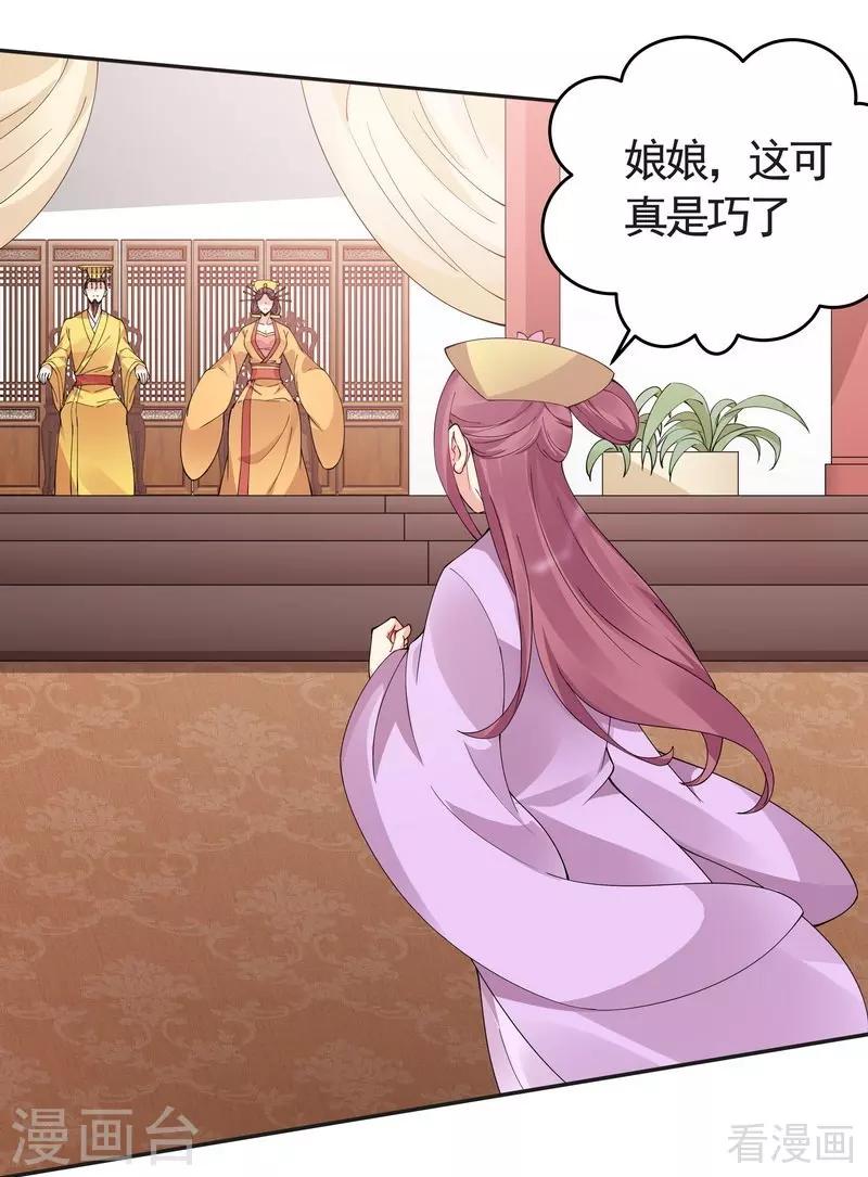 第64话 战王的婚事-第64话