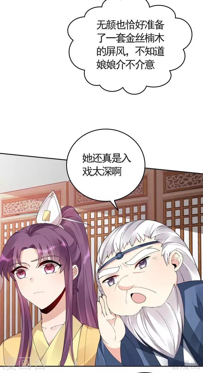 第64话 战王的婚事-第64话