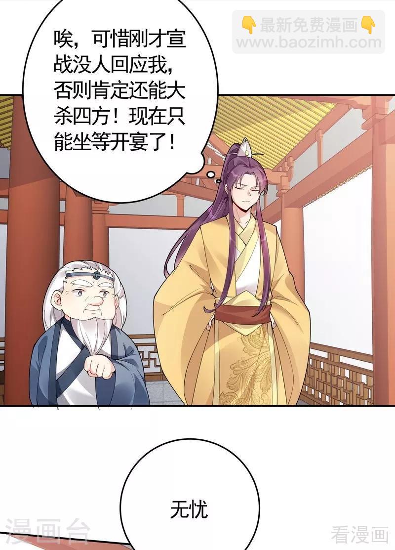 第64话 战王的婚事-第64话