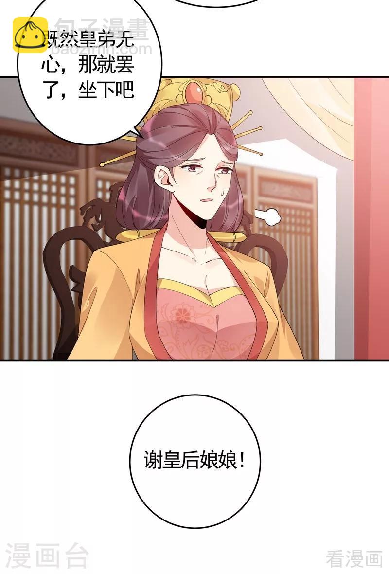第64话 战王的婚事-第64话
