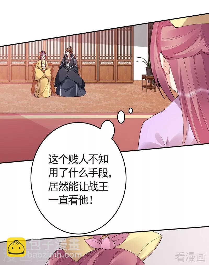 第64话 战王的婚事-第64话