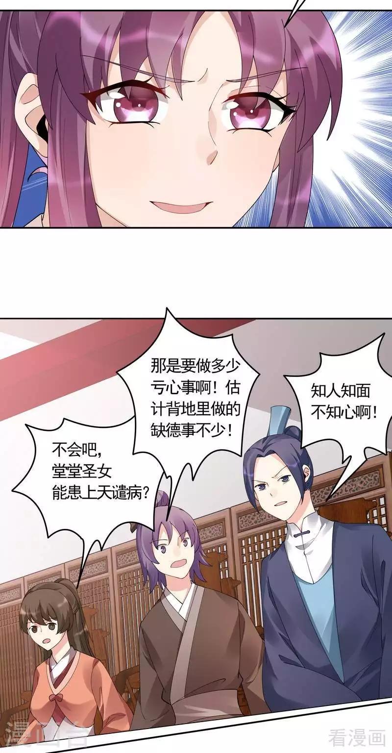 第66话 打脸君傲天-第66话