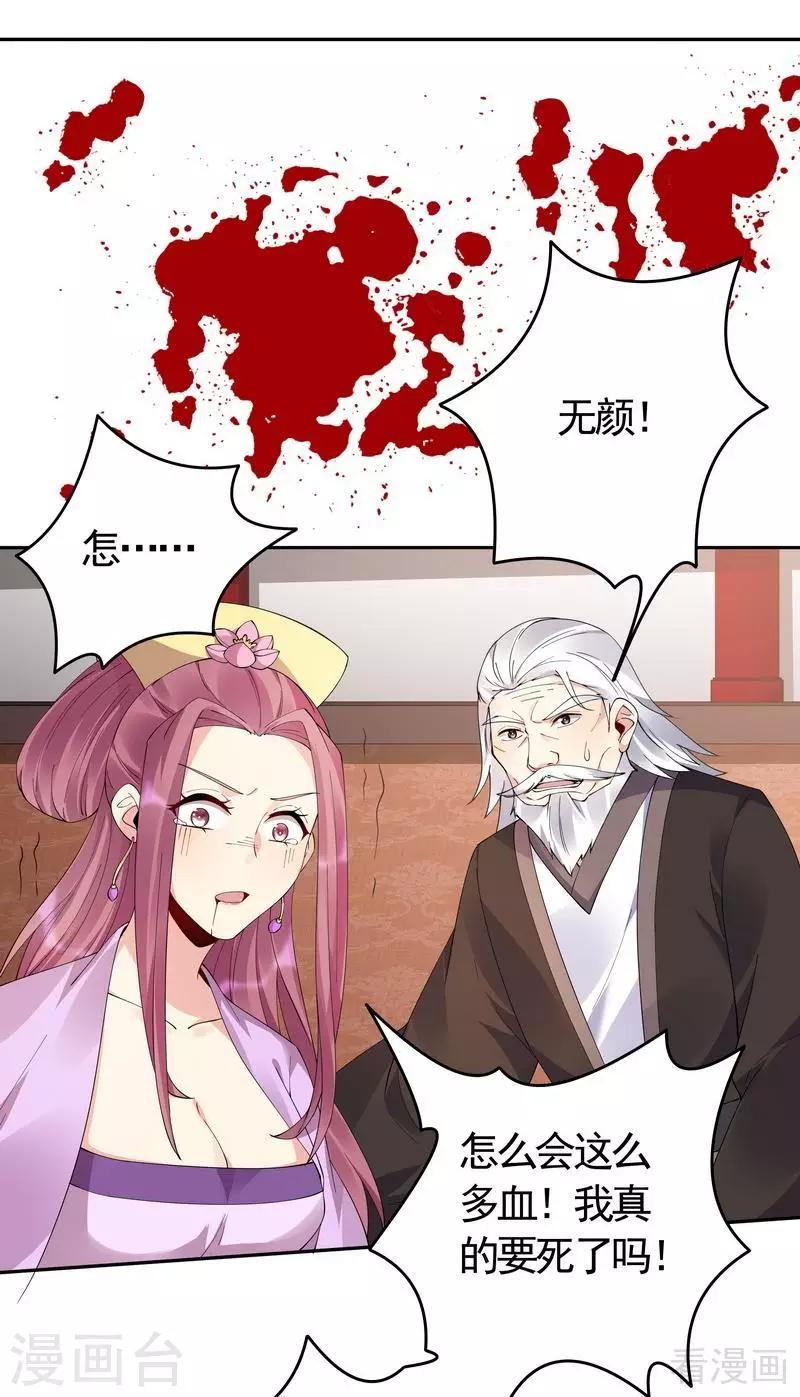 第66话 打脸君傲天-第66话