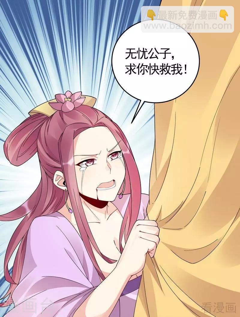 第66话 打脸君傲天-第66话