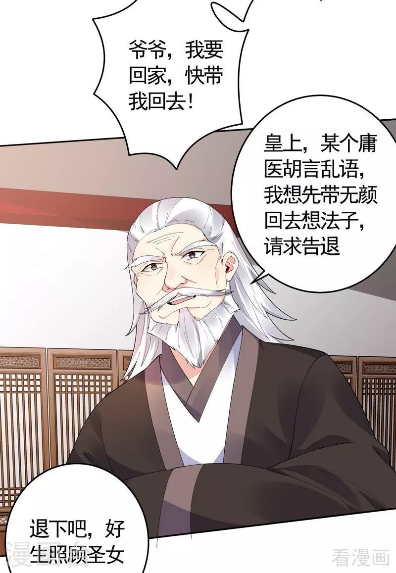 第66话 打脸君傲天-第66话