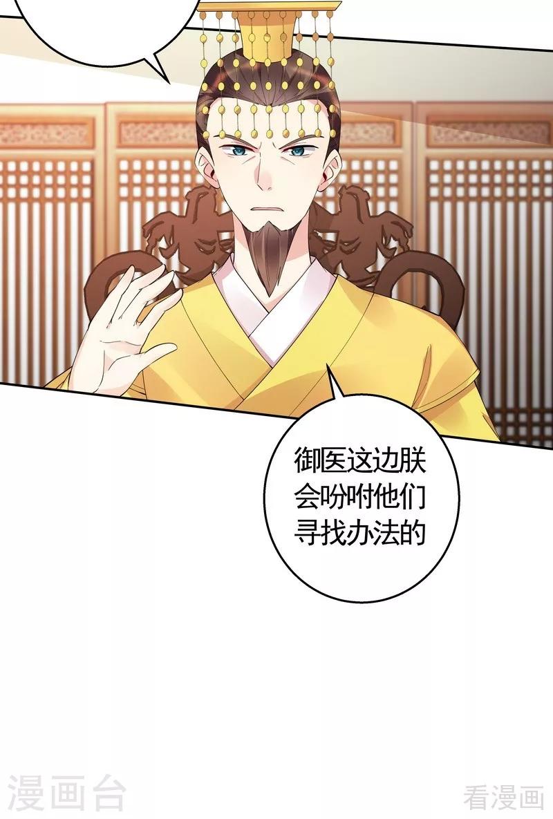第66话 打脸君傲天-第66话