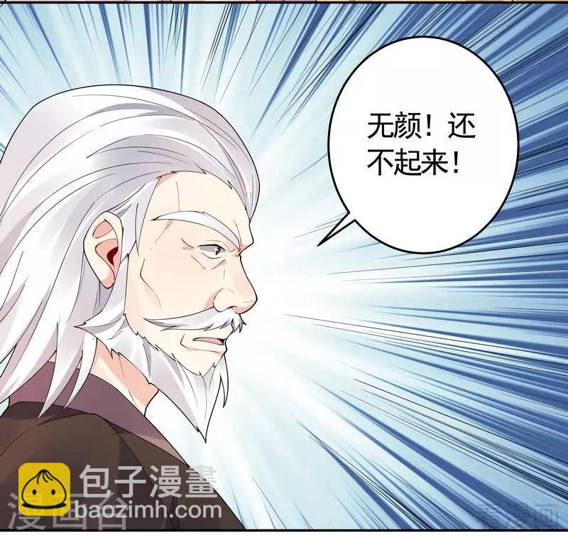 第66话 打脸君傲天-第66话