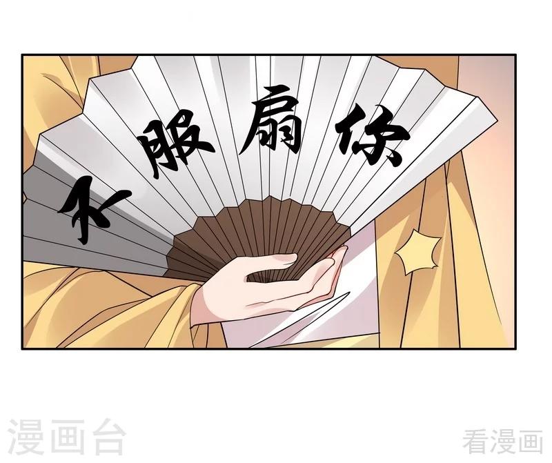 第66话 打脸君傲天-第66话