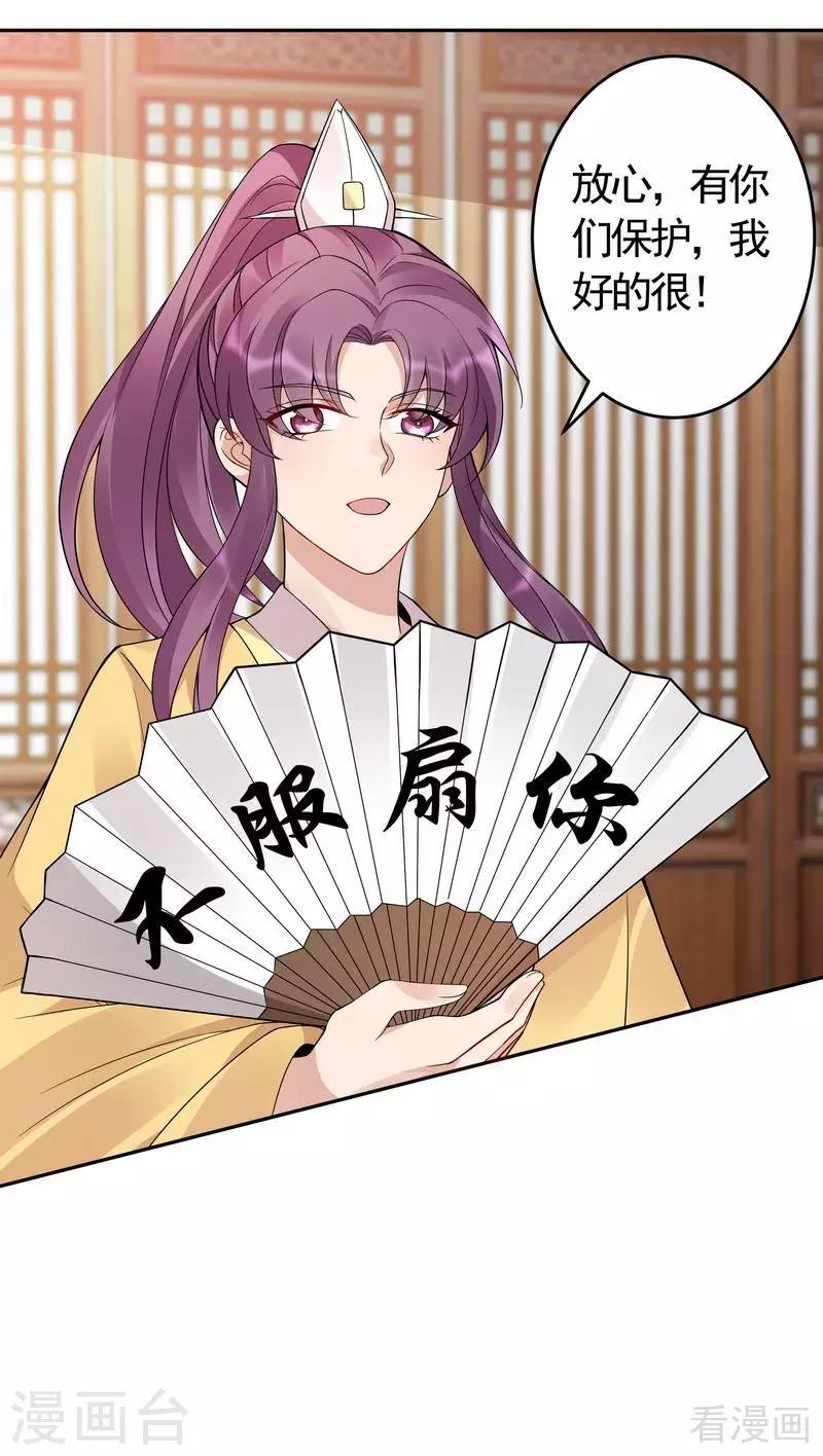 第66话 打脸君傲天-第66话