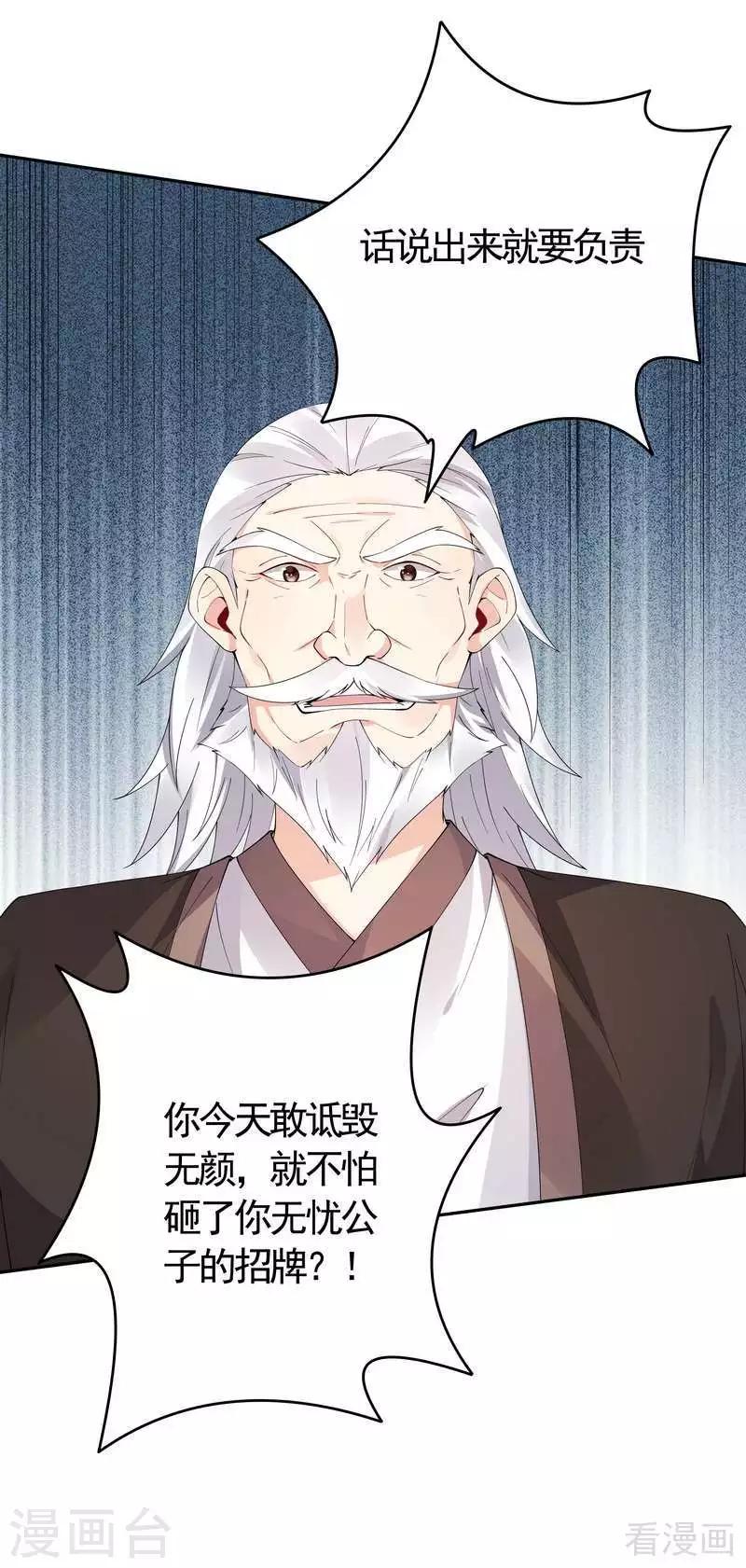 第66话 打脸君傲天-第66话