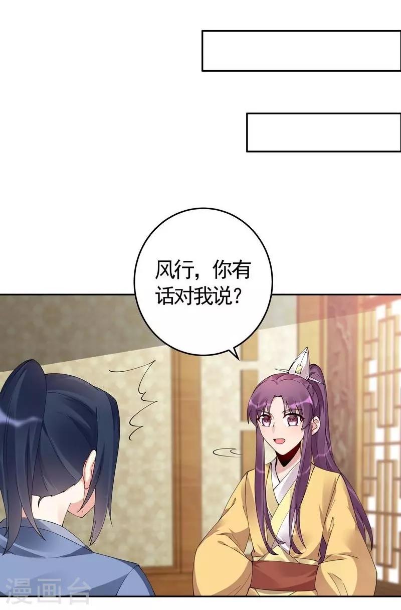 第68话 让无颜成为王妃-第68话