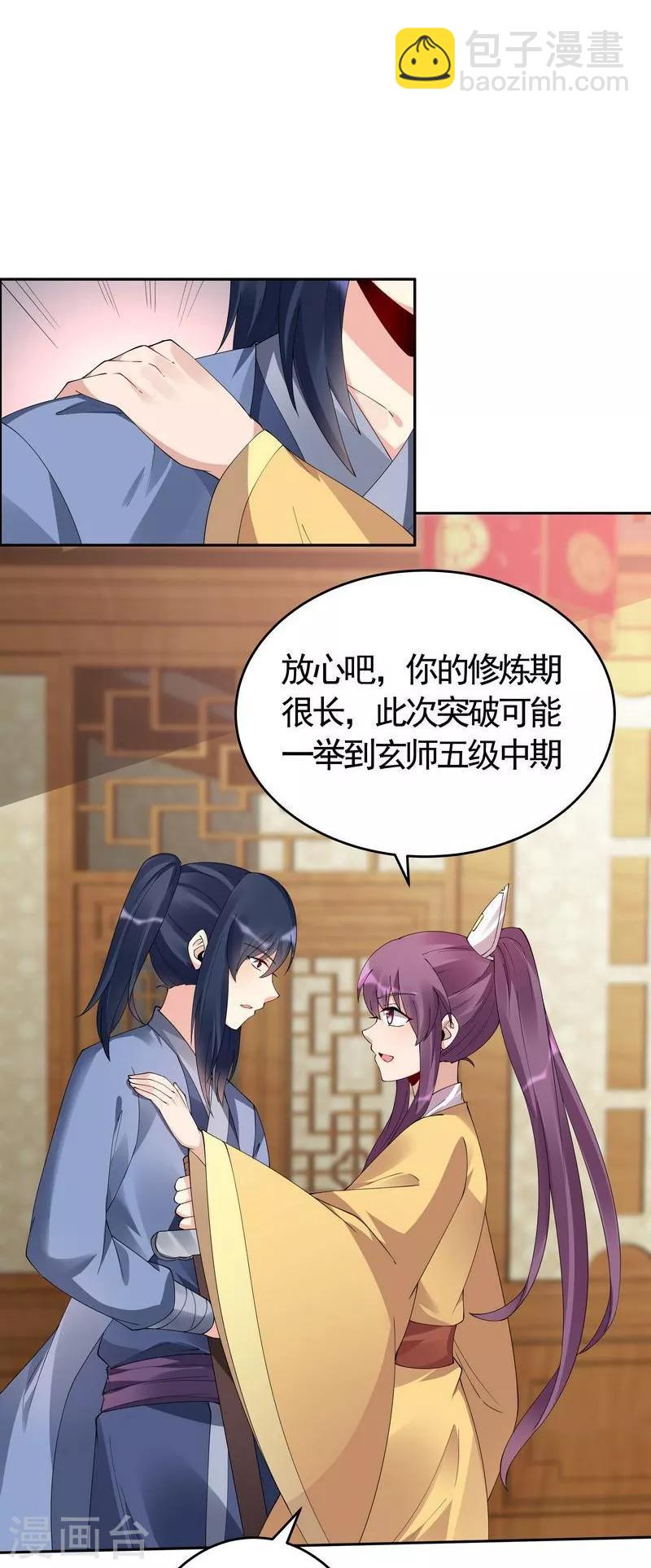 第68话 让无颜成为王妃-第68话