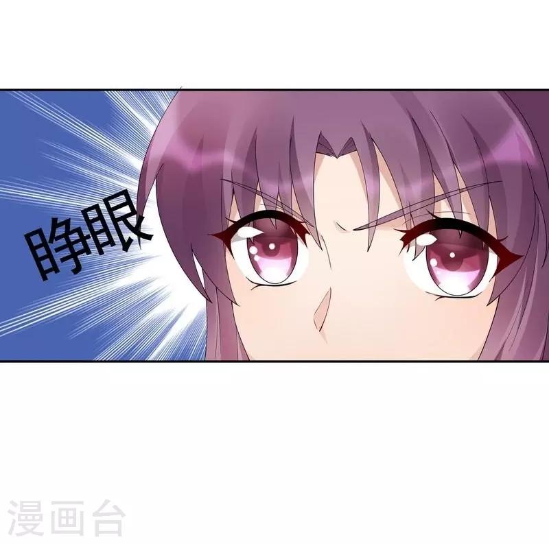 第68话 让无颜成为王妃-第68话