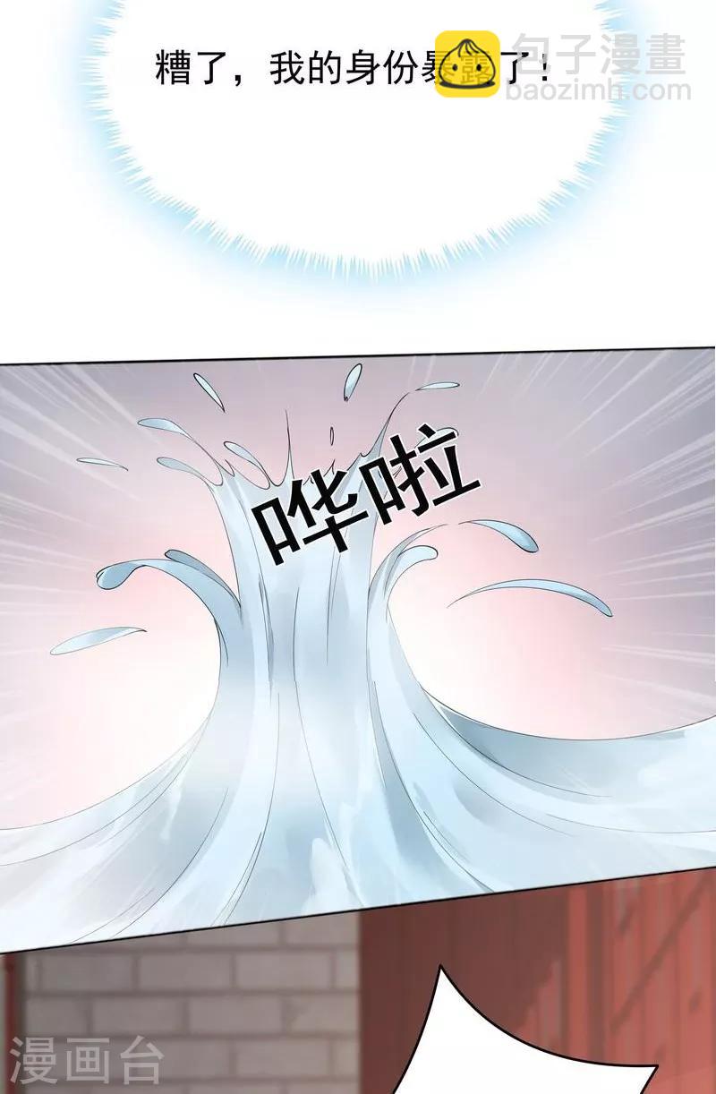 第68话 让无颜成为王妃-第68话