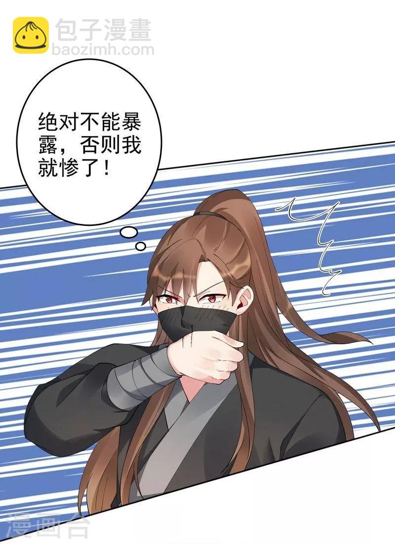 第68话 让无颜成为王妃-第68话